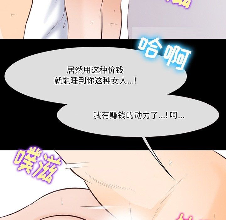 《徘徊的心动》漫画最新章节第76话免费下拉式在线观看章节第【21】张图片