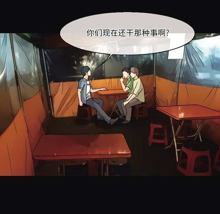 《徘徊的心动》漫画最新章节第76话免费下拉式在线观看章节第【88】张图片