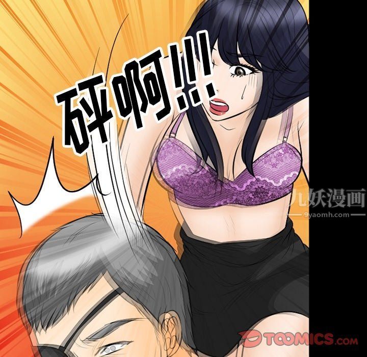 《徘徊的心动》漫画最新章节第77话免费下拉式在线观看章节第【45】张图片