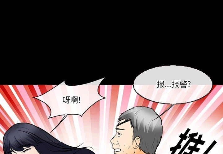 《徘徊的心动》漫画最新章节第77话免费下拉式在线观看章节第【1】张图片