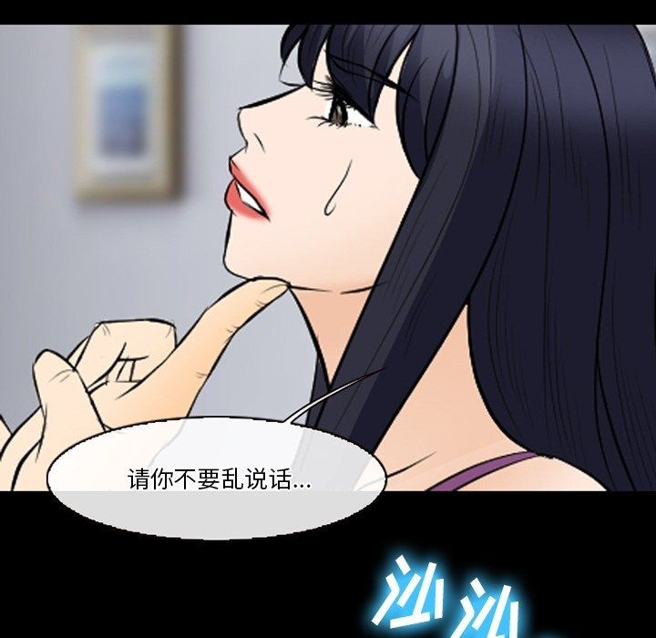 《徘徊的心动》漫画最新章节第77话免费下拉式在线观看章节第【31】张图片