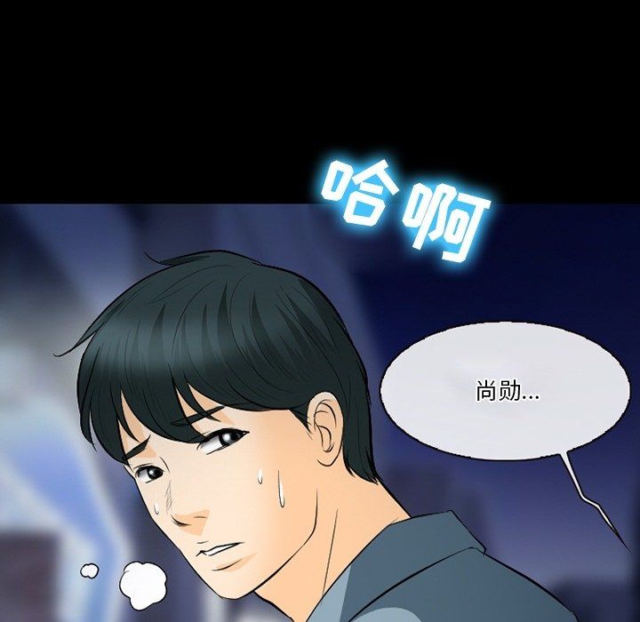 《徘徊的心动》漫画最新章节第77话免费下拉式在线观看章节第【73】张图片