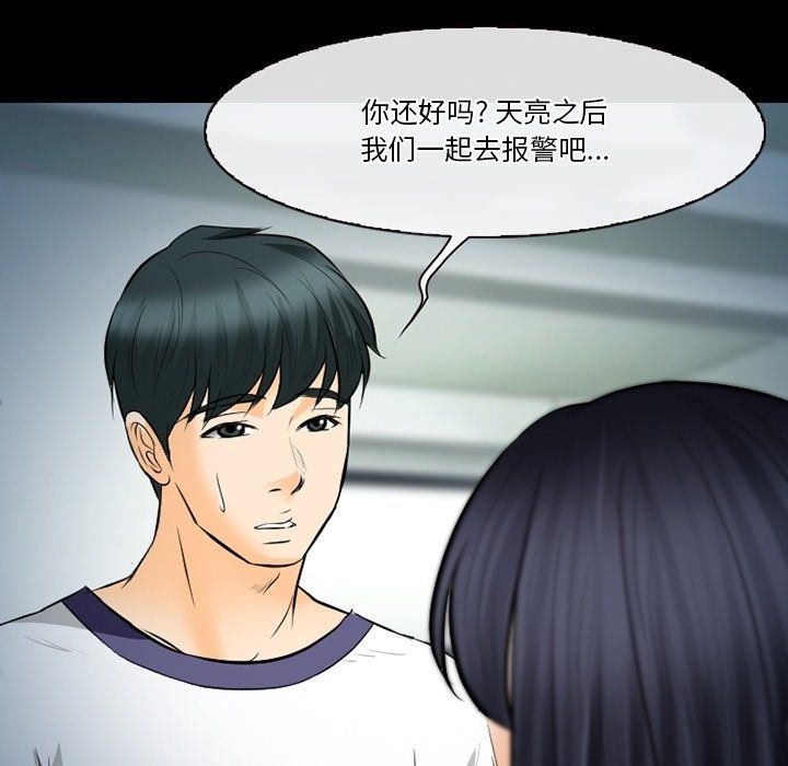 《徘徊的心动》漫画最新章节第77话免费下拉式在线观看章节第【115】张图片