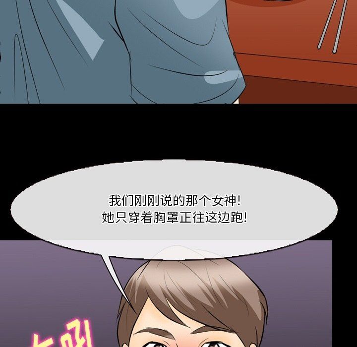 《徘徊的心动》漫画最新章节第77话免费下拉式在线观看章节第【62】张图片