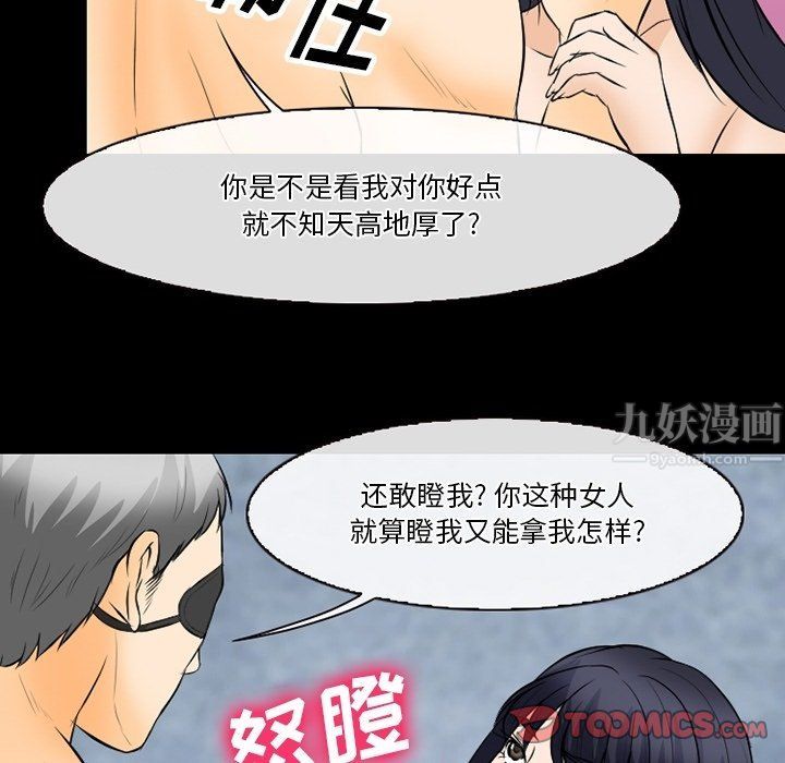 《徘徊的心动》漫画最新章节第77话免费下拉式在线观看章节第【27】张图片