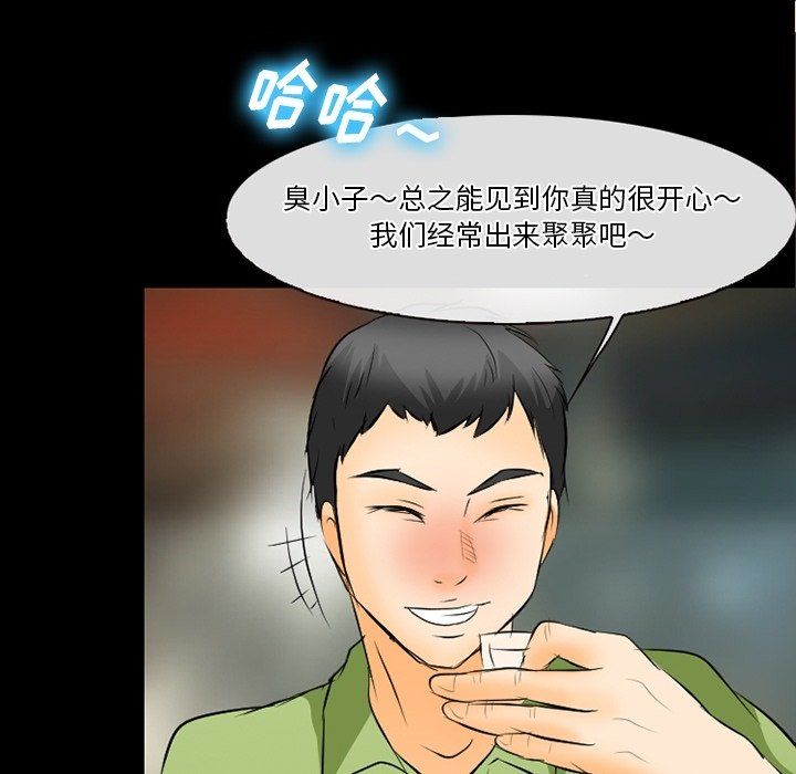 《徘徊的心动》漫画最新章节第77话免费下拉式在线观看章节第【54】张图片