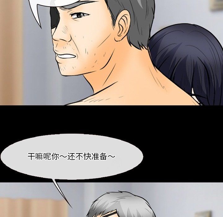 《徘徊的心动》漫画最新章节第77话免费下拉式在线观看章节第【38】张图片