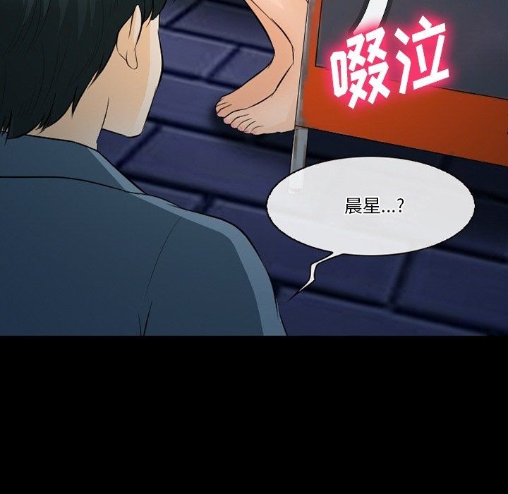 《徘徊的心动》漫画最新章节第77话免费下拉式在线观看章节第【76】张图片