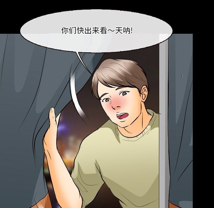 《徘徊的心动》漫画最新章节第77话免费下拉式在线观看章节第【59】张图片