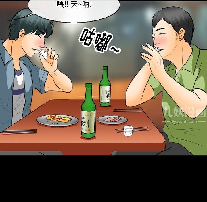 《徘徊的心动》漫画最新章节第77话免费下拉式在线观看章节第【58】张图片