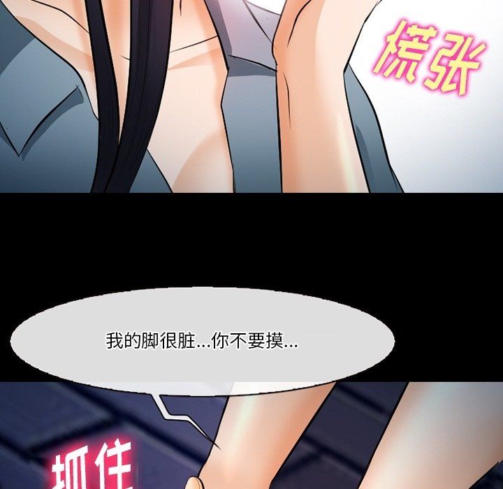 《徘徊的心动》漫画最新章节第77话免费下拉式在线观看章节第【88】张图片