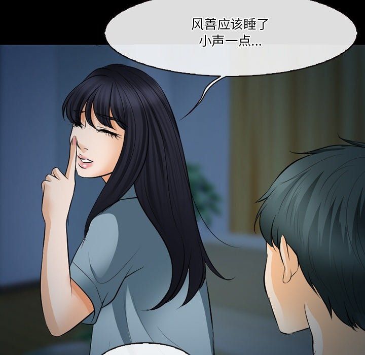 《徘徊的心动》漫画最新章节第77话免费下拉式在线观看章节第【96】张图片