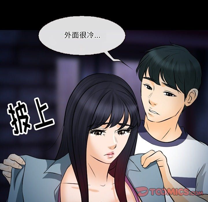 《徘徊的心动》漫画最新章节第77话免费下拉式在线观看章节第【81】张图片