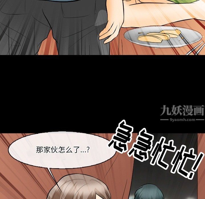 《徘徊的心动》漫画最新章节第77话免费下拉式在线观看章节第【65】张图片