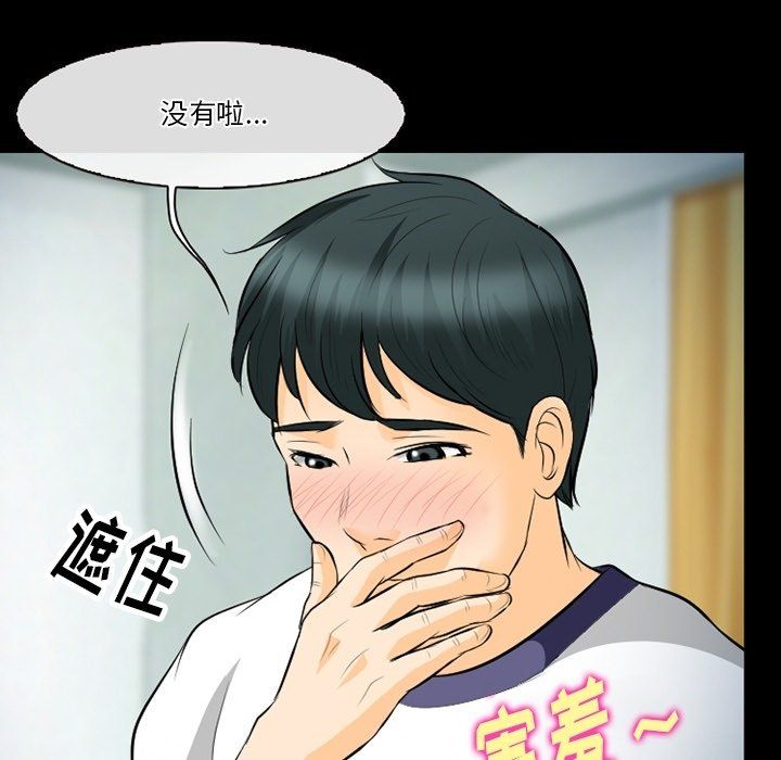 《徘徊的心动》漫画最新章节第77话免费下拉式在线观看章节第【104】张图片