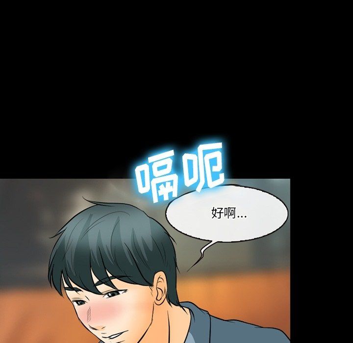 《徘徊的心动》漫画最新章节第77话免费下拉式在线观看章节第【56】张图片