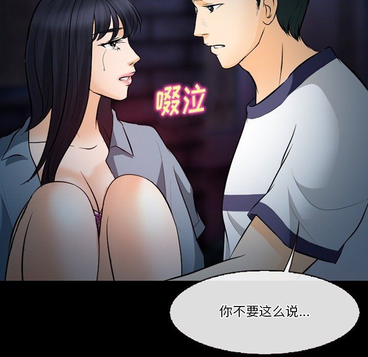 《徘徊的心动》漫画最新章节第77话免费下拉式在线观看章节第【83】张图片