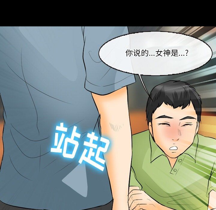 《徘徊的心动》漫画最新章节第77话免费下拉式在线观看章节第【64】张图片