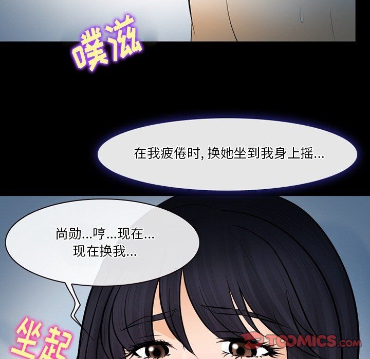 《徘徊的心动》漫画最新章节第78话免费下拉式在线观看章节第【98】张图片