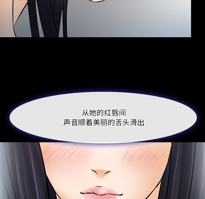 《徘徊的心动》漫画最新章节第78话免费下拉式在线观看章节第【73】张图片