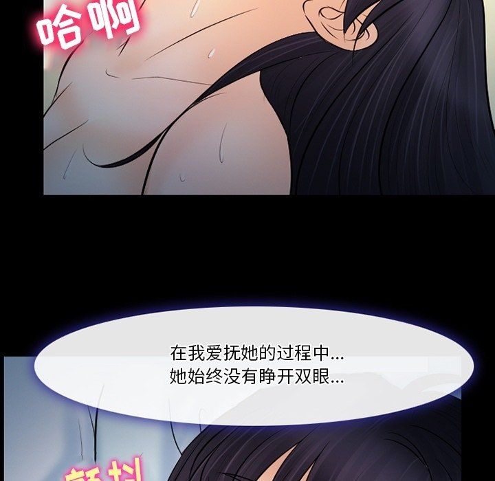 《徘徊的心动》漫画最新章节第78话免费下拉式在线观看章节第【90】张图片