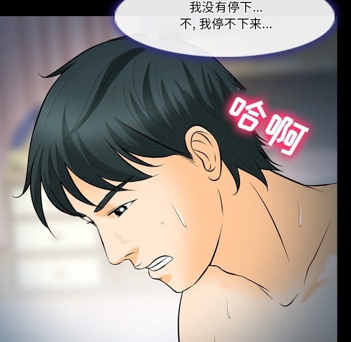 《徘徊的心动》漫画最新章节第78话免费下拉式在线观看章节第【97】张图片