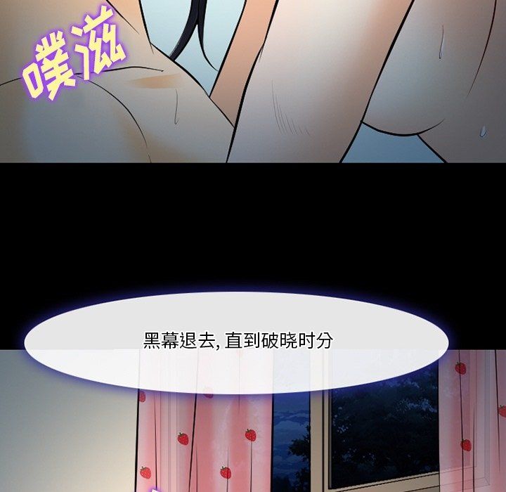 《徘徊的心动》漫画最新章节第78话免费下拉式在线观看章节第【109】张图片