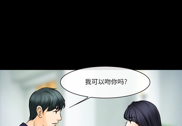 《徘徊的心动》漫画最新章节第78话免费下拉式在线观看章节第【3】张图片