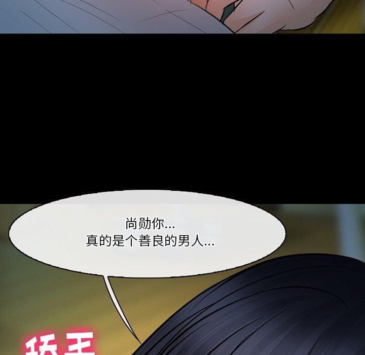 《徘徊的心动》漫画最新章节第78话免费下拉式在线观看章节第【39】张图片