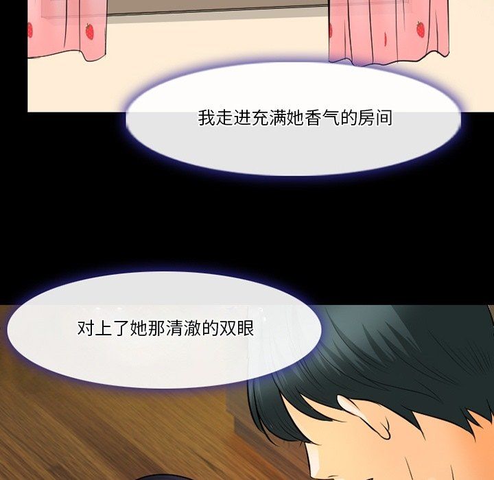 《徘徊的心动》漫画最新章节第78话免费下拉式在线观看章节第【67】张图片