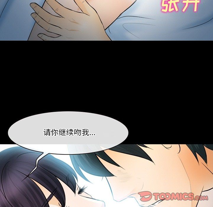 《徘徊的心动》漫画最新章节第78话免费下拉式在线观看章节第【80】张图片