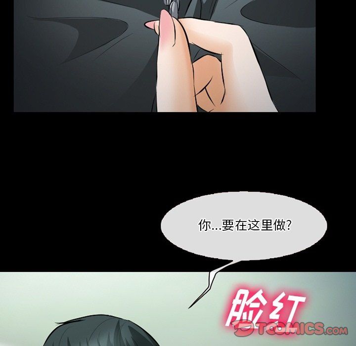 《徘徊的心动》漫画最新章节第78话免费下拉式在线观看章节第【20】张图片