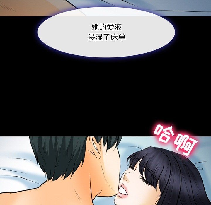 《徘徊的心动》漫画最新章节第78话免费下拉式在线观看章节第【84】张图片