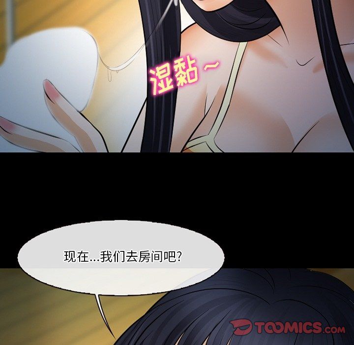 《徘徊的心动》漫画最新章节第78话免费下拉式在线观看章节第【62】张图片