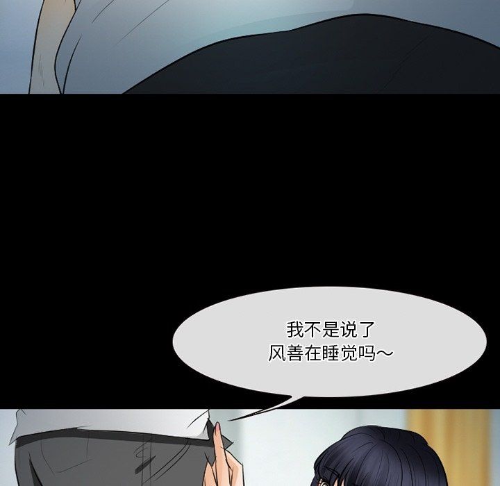 《徘徊的心动》漫画最新章节第78话免费下拉式在线观看章节第【22】张图片