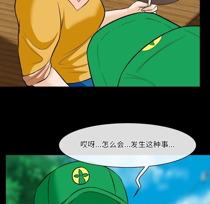 《徘徊的心动》漫画最新章节第79话免费下拉式在线观看章节第【30】张图片