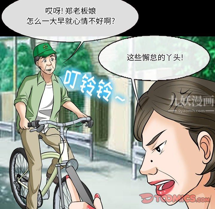 《徘徊的心动》漫画最新章节第79话免费下拉式在线观看章节第【26】张图片