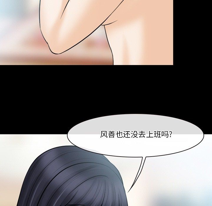 《徘徊的心动》漫画最新章节第79话免费下拉式在线观看章节第【108】张图片