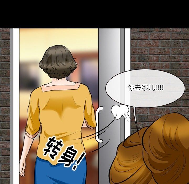 《徘徊的心动》漫画最新章节第79话免费下拉式在线观看章节第【76】张图片