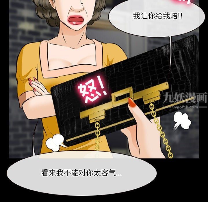 《徘徊的心动》漫画最新章节第79话免费下拉式在线观看章节第【75】张图片