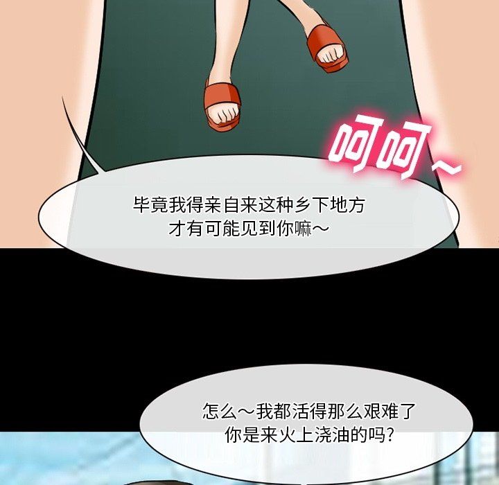 《徘徊的心动》漫画最新章节第79话免费下拉式在线观看章节第【49】张图片