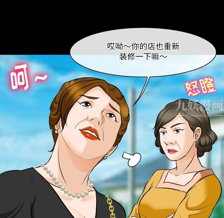 《徘徊的心动》漫画最新章节第79话免费下拉式在线观看章节第【60】张图片