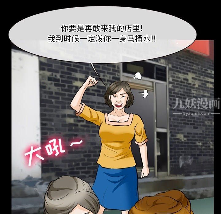 《徘徊的心动》漫画最新章节第79话免费下拉式在线观看章节第【87】张图片