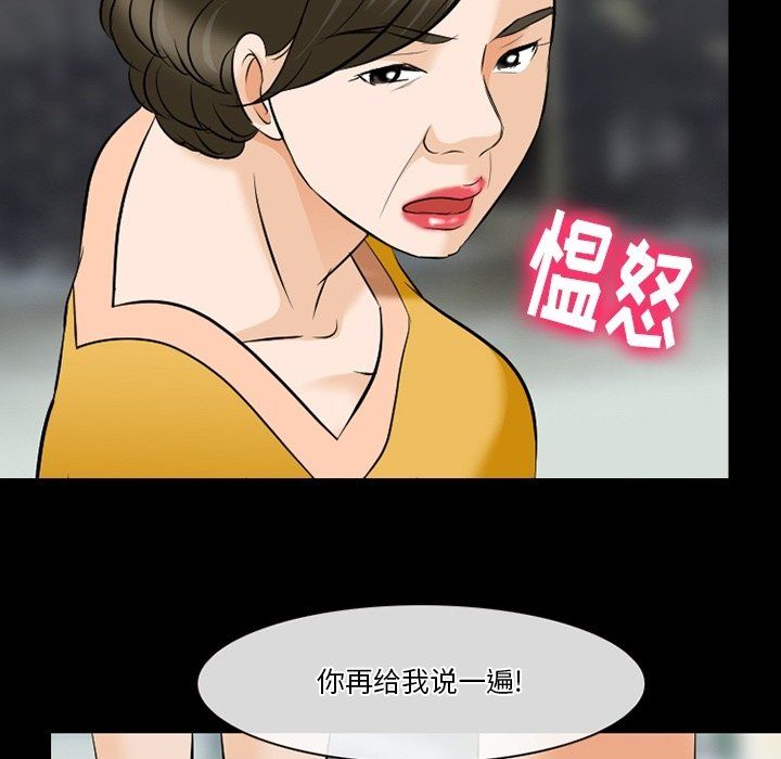 《徘徊的心动》漫画最新章节第79话免费下拉式在线观看章节第【83】张图片