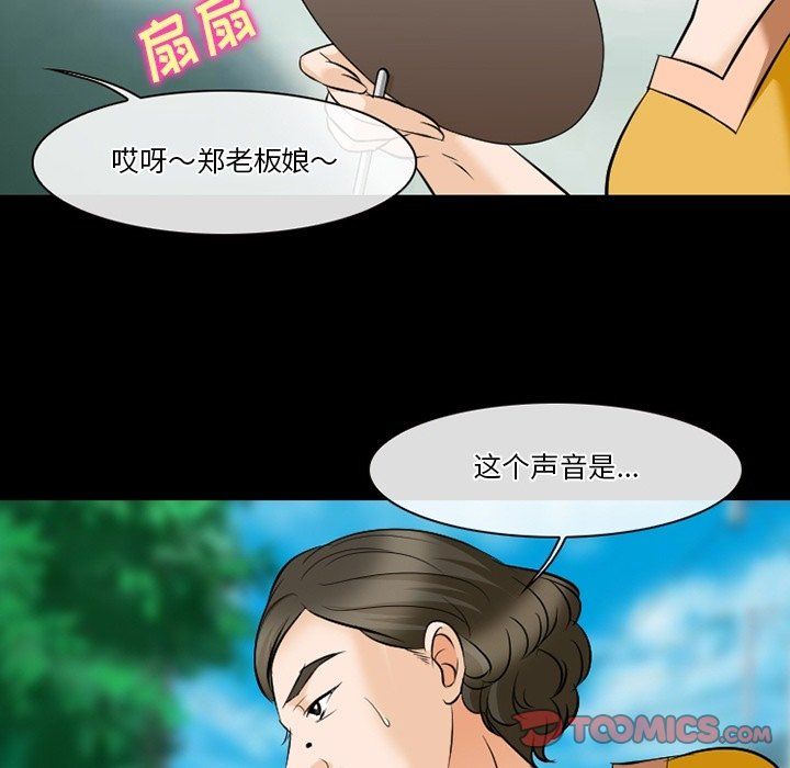 《徘徊的心动》漫画最新章节第79话免费下拉式在线观看章节第【44】张图片