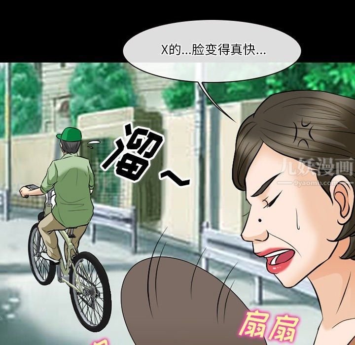 《徘徊的心动》漫画最新章节第79话免费下拉式在线观看章节第【43】张图片