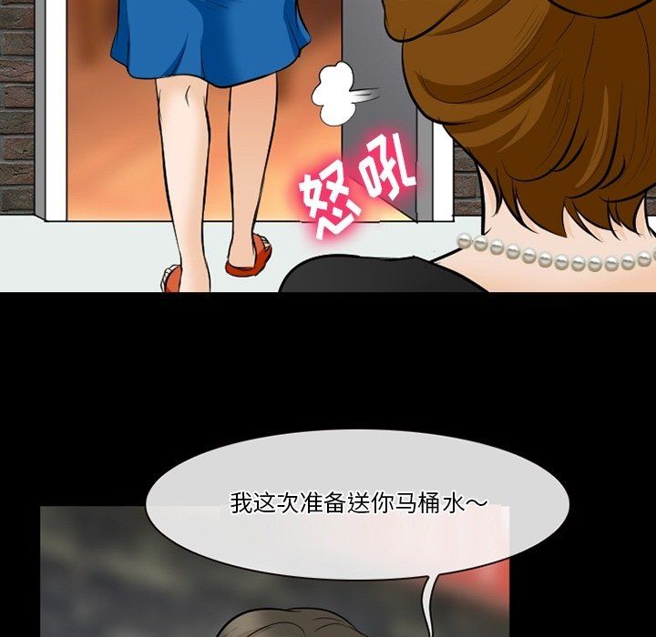 《徘徊的心动》漫画最新章节第79话免费下拉式在线观看章节第【77】张图片