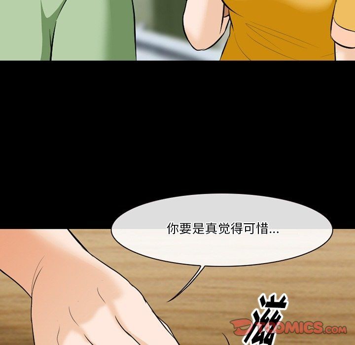 《徘徊的心动》漫画最新章节第79话免费下拉式在线观看章节第【38】张图片