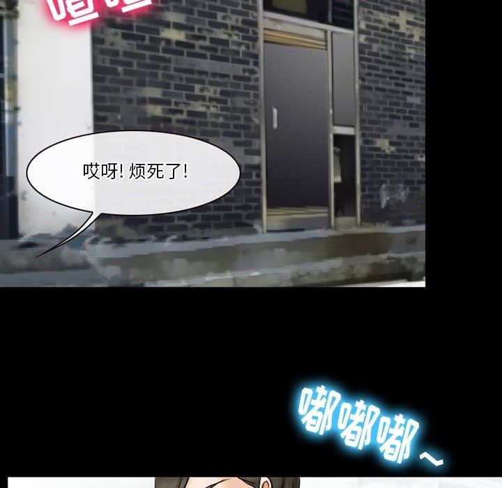 《徘徊的心动》漫画最新章节第79话免费下拉式在线观看章节第【21】张图片