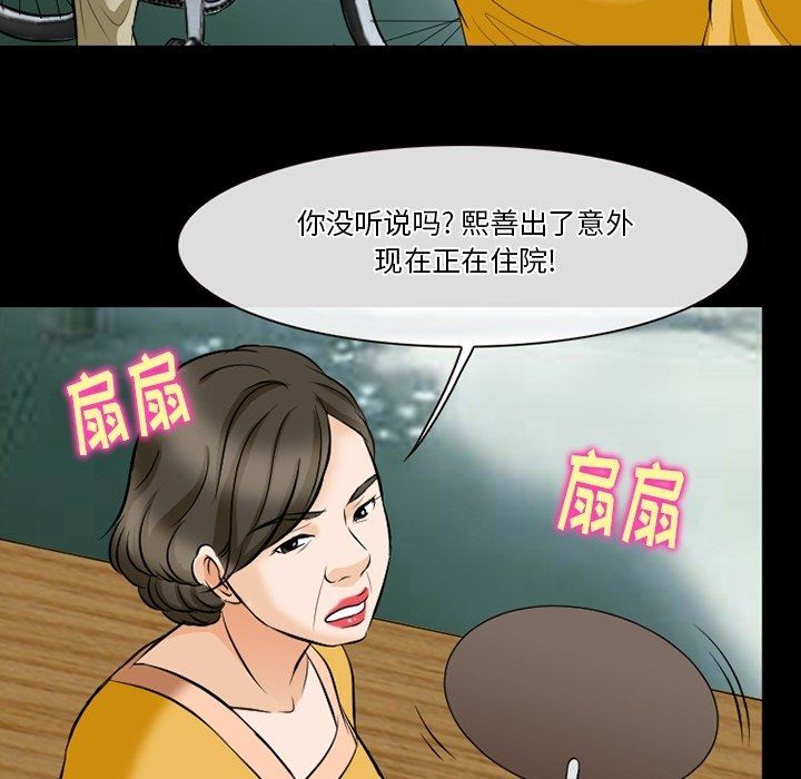 《徘徊的心动》漫画最新章节第79话免费下拉式在线观看章节第【29】张图片